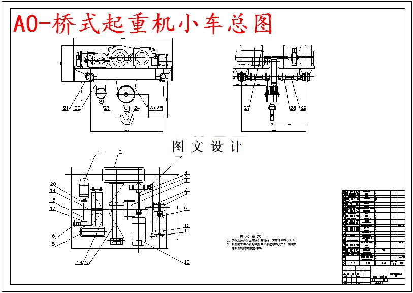 M5368-32-5吨桥式起重机起升机构设计
