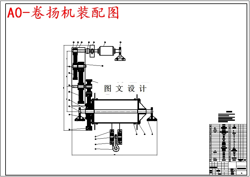 M5371-新型建筑卷扬机设计
