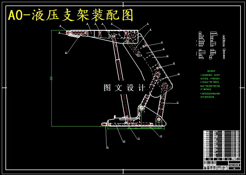 M5394-支撑掩护式液压支架及其液压系统设计