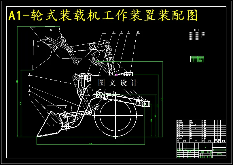 M5405-ZL50型轮式装载机液压系统设计