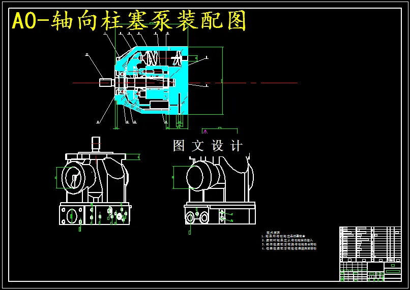 M5429-小型挖掘机斜盘式轴向柱塞泵的设计