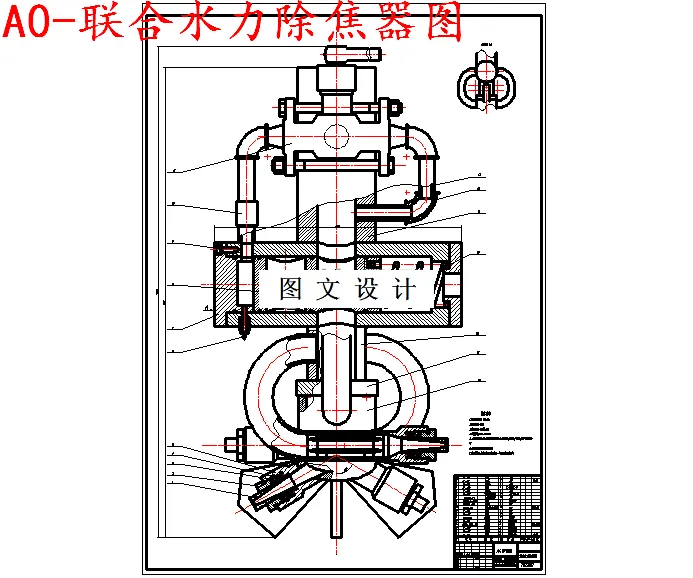 联合水力除焦器图