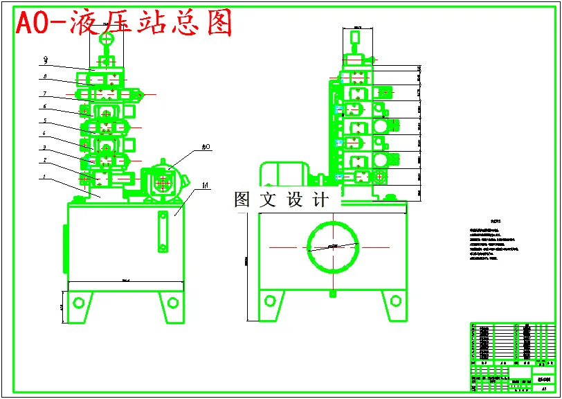 M5461-淬火机械手液压及PLC系统设计
