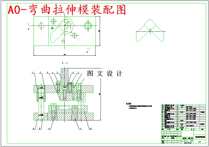 M5463-消防阀门模具设计及冲连接角模拟装配过程