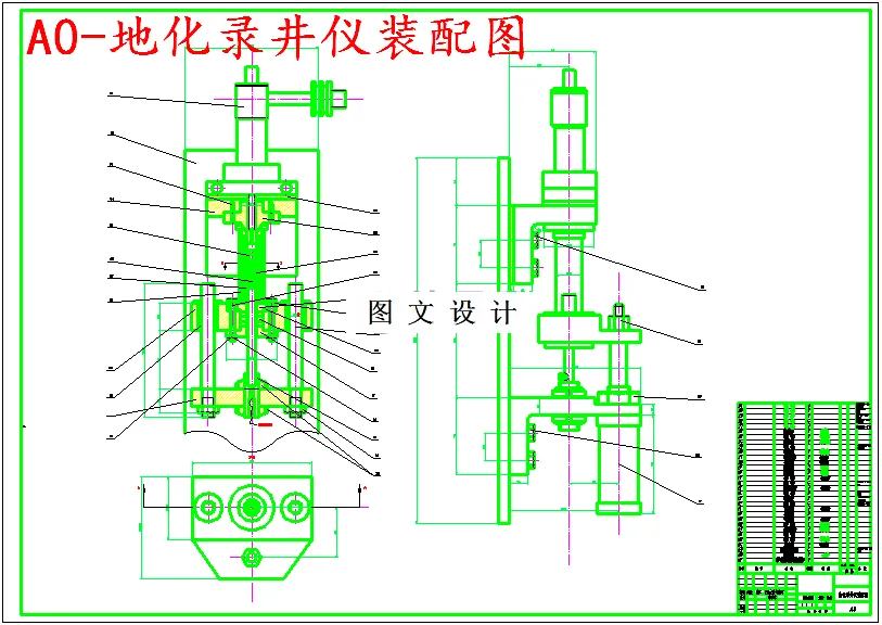 M5472-新型地球化学录井仪的设计