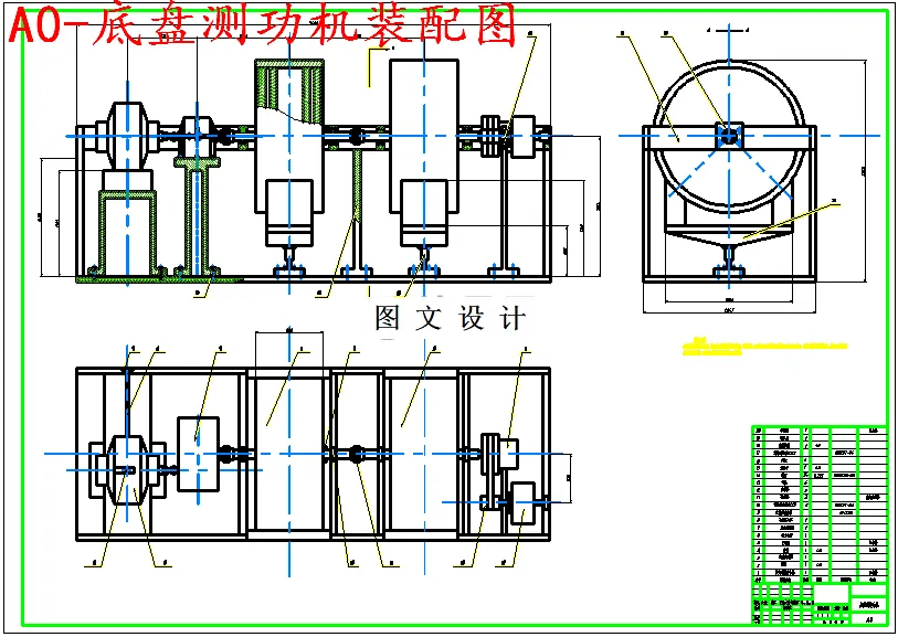 M5479-大型转鼓底盘测功机总体设计