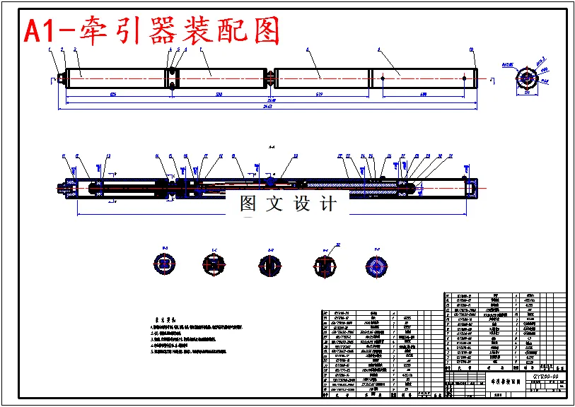 M5480-新型水平井延伸工具设计[含SW三维图]