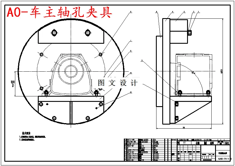 夹具装配图
