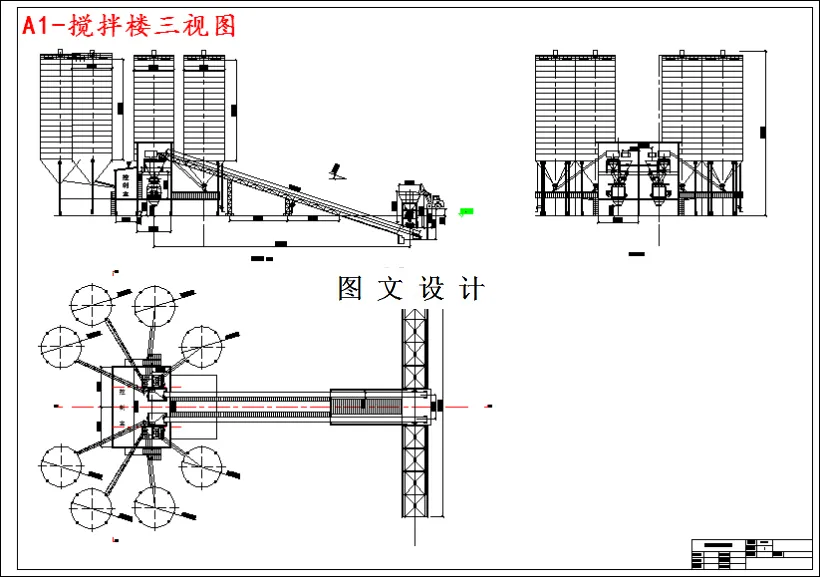 搅拌楼三视图