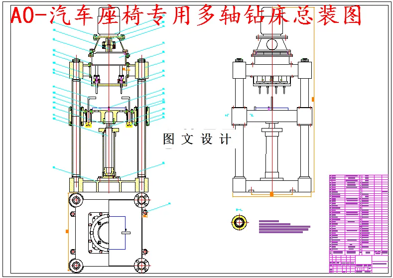 M5486-汽车座椅螺栓孔专用钻孔多轴钻床设计