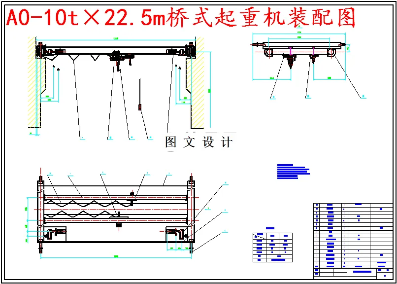 M5498-10tX22.5m桥式起重机的设计
