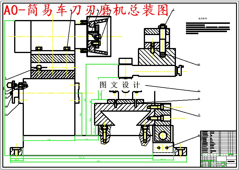 M5512-简易车刀刃磨机结构设计