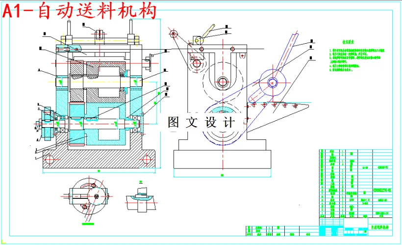 自动送料机构