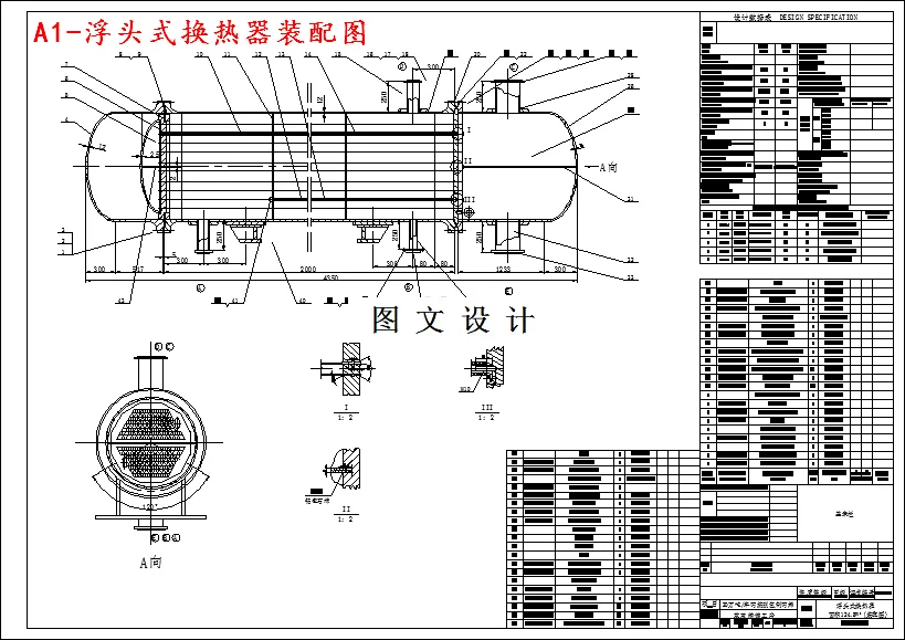 M3711-年产20万吨丙烷脱氢制丙烯项目初步设计