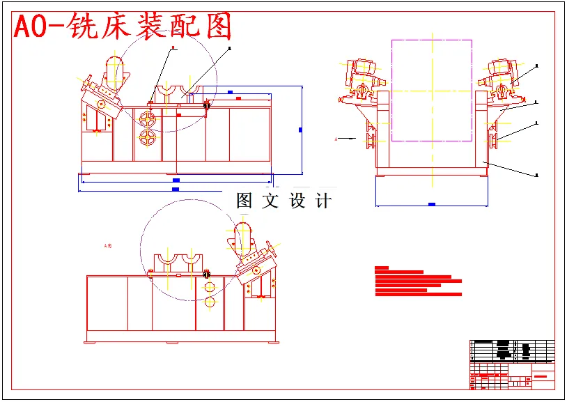 M5514-梳棉机锡林道夫辊筒边槽铣削专机设计