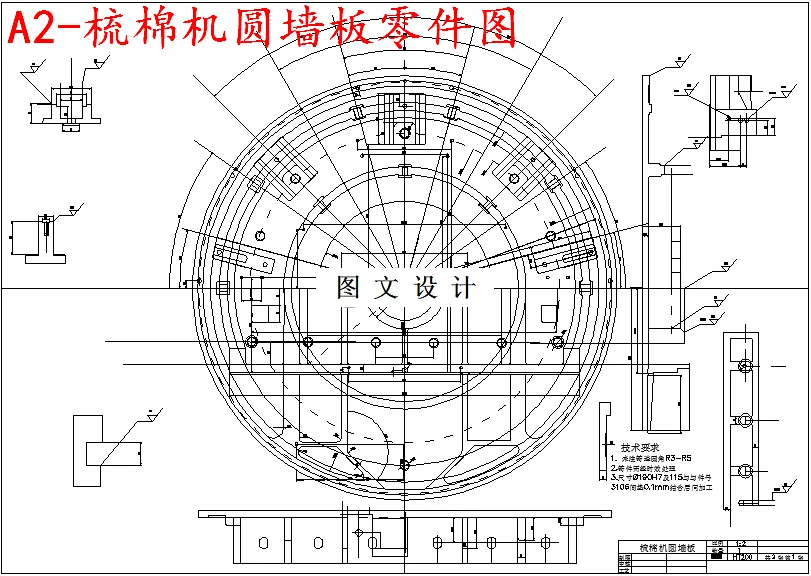 M5515-梳棉机圆墙板数控工艺夹具及数控加工程序