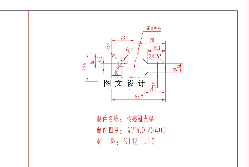 M5522-家电生产线某传感器固定支架冲压模具设计-长55.7