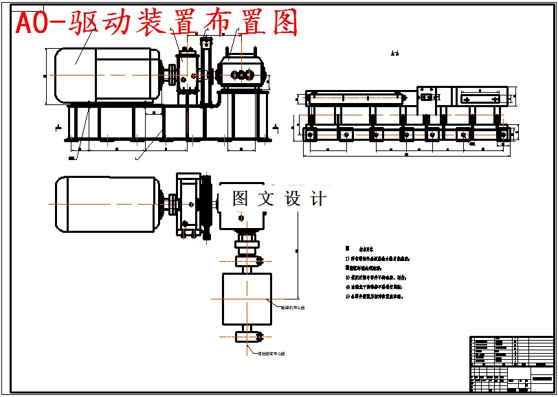 驱动装置布置图
