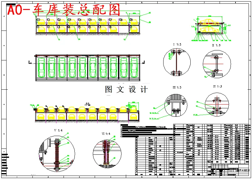 M5537-20车位升降横移式立体车库设计