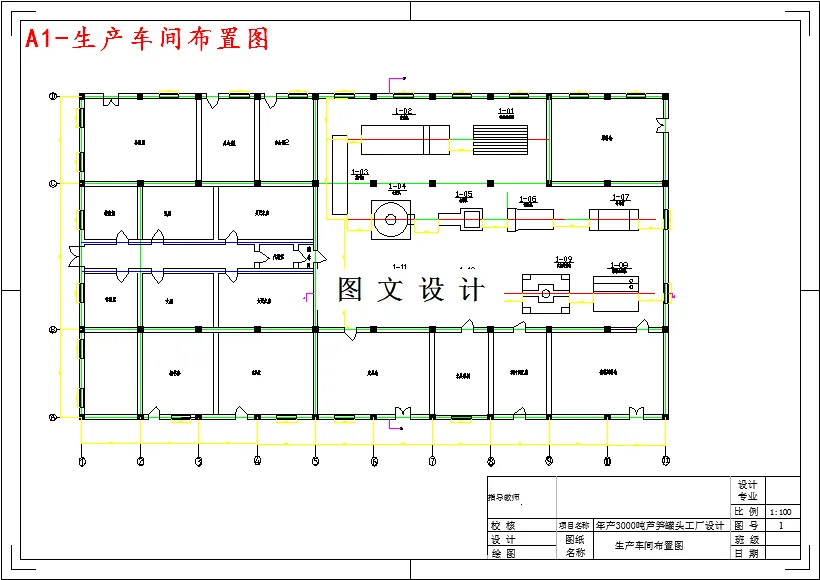 生产车间布置图