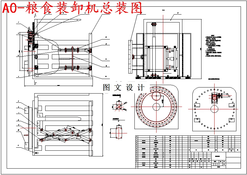 M5558-粮食装卸机的结构设