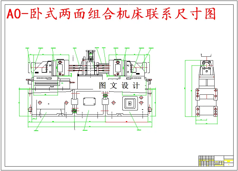 M5585-柴油机机体卧式两面组合钻电控及主轴箱设计