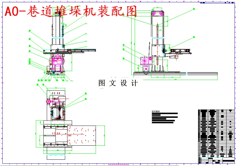 M5591-柔性自动生产线自动化立体仓库结构设计