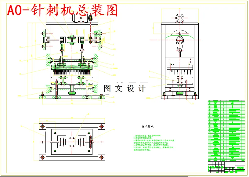 M5594-非织造用针刺机主针刺部分结构设计