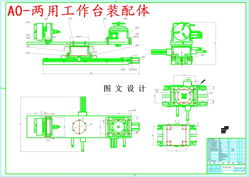 M5604-全自动锯片激光焊接机刀体上料部分设计