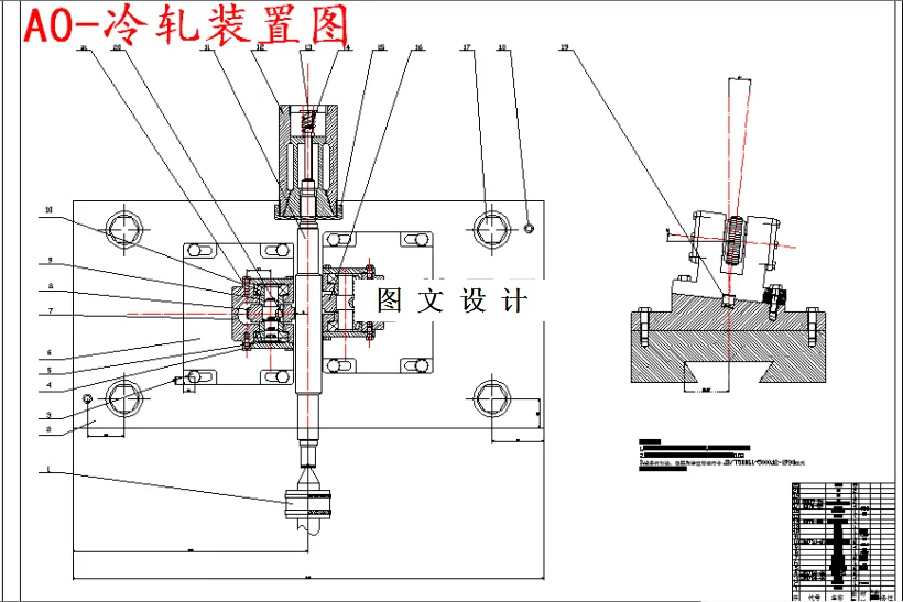 冷轧装置图
