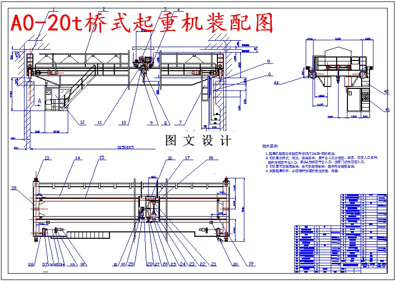 M5618-20t吊钩桥式起重机的结构设计