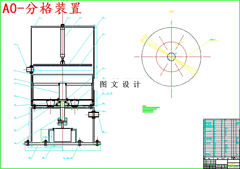 M5646-自动充绒机分格抹平装置设计