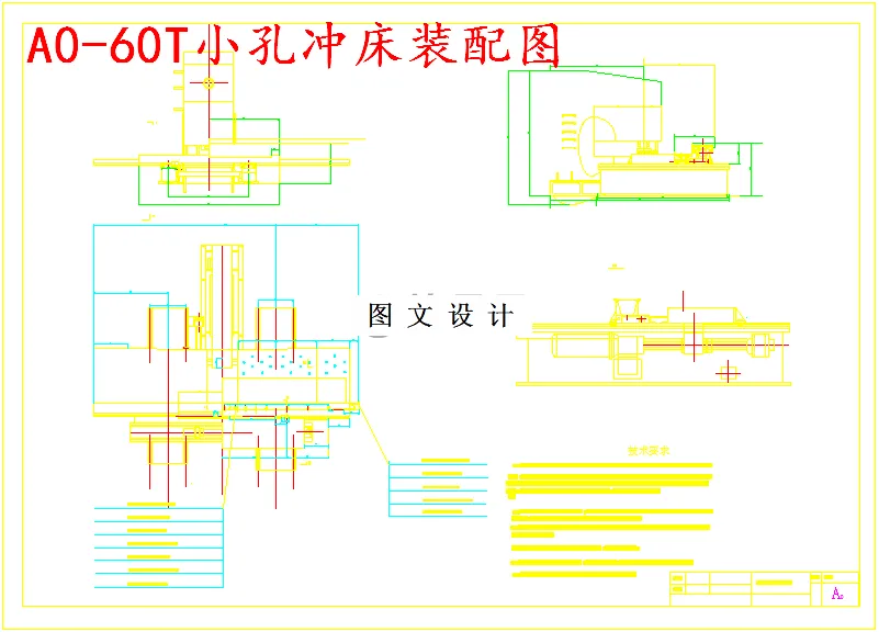 M5661-数控小网孔眼分段冲孔工艺及技术装备设计