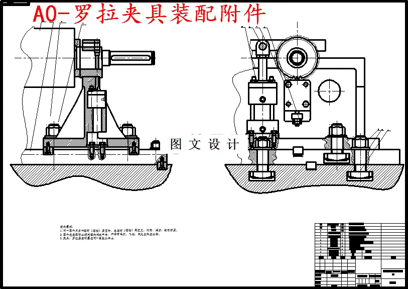 罗拉夹具装配附件