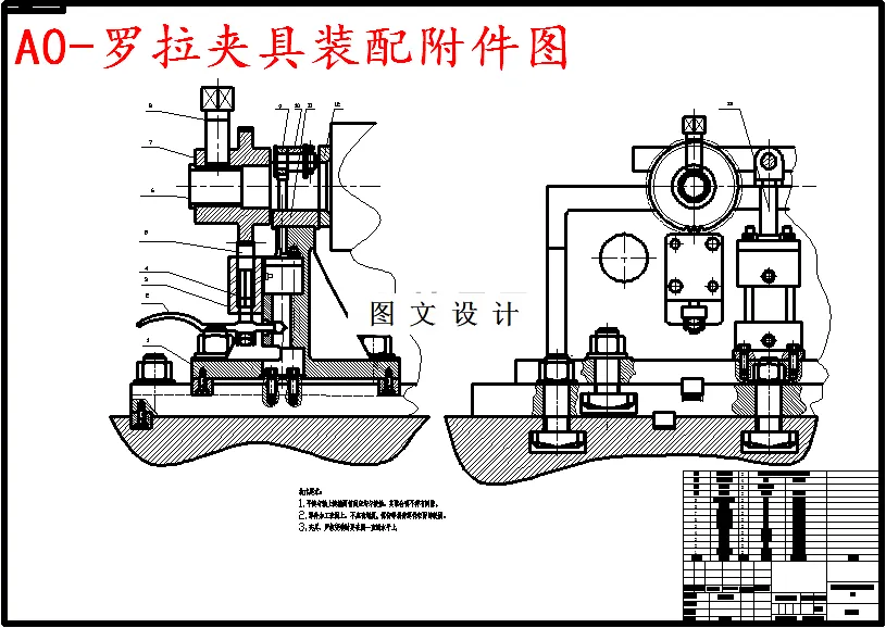 罗拉夹具装配附件图