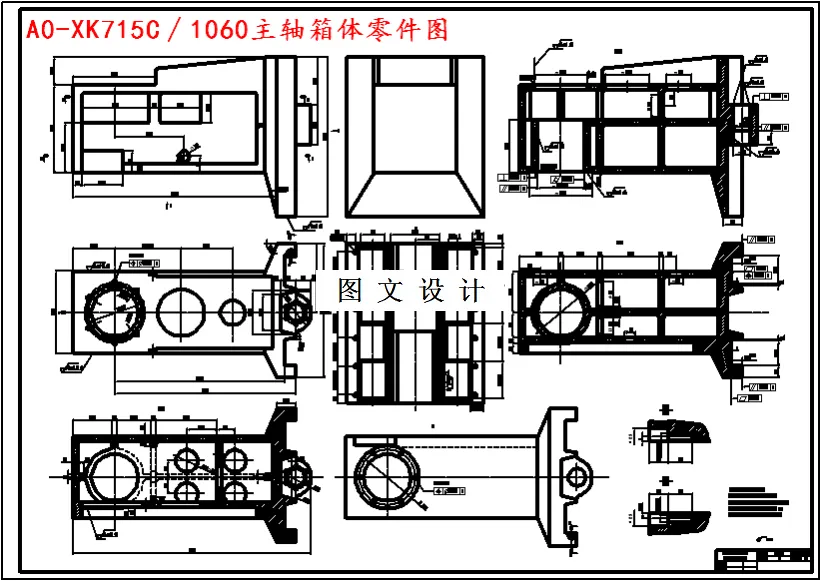 M3730-XK715C1060主轴箱工艺夹具设计