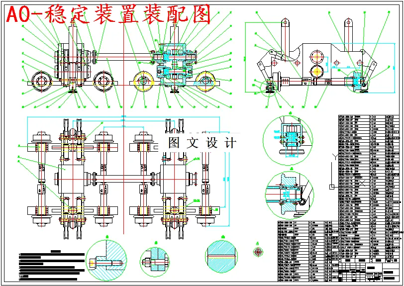 M5701-捣固稳定车动力稳定装置设计[含三维图]