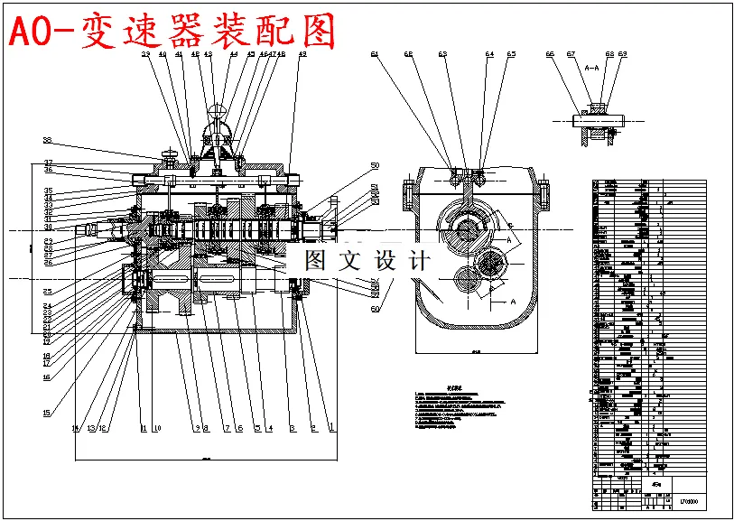 M5710-奇瑞东方之子轿车三轴式手动五挡变速器设计