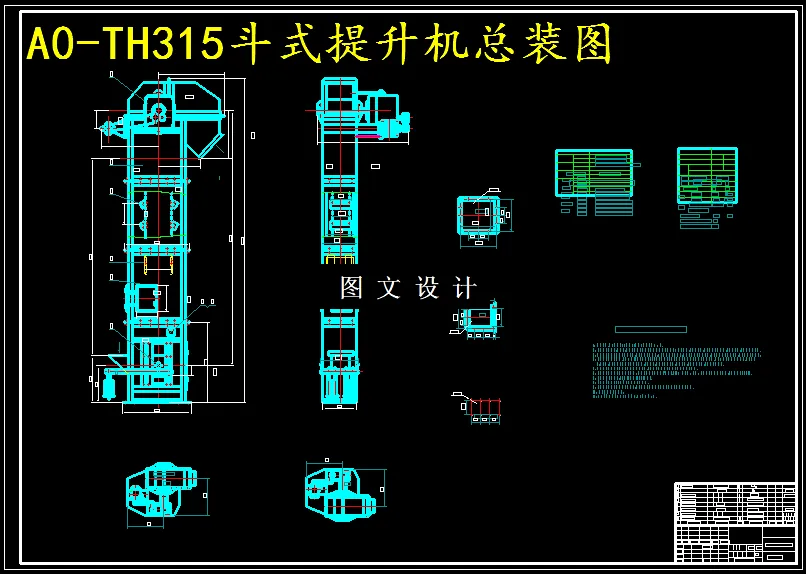 M5728-HT315斗式提升机结构设计