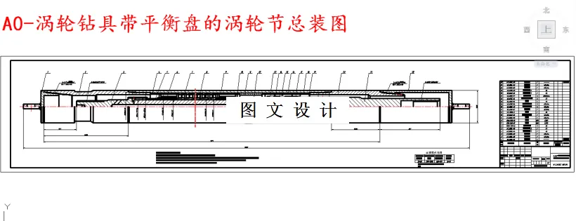 M5730-涡轮钻具带平衡盘的涡轮节设计