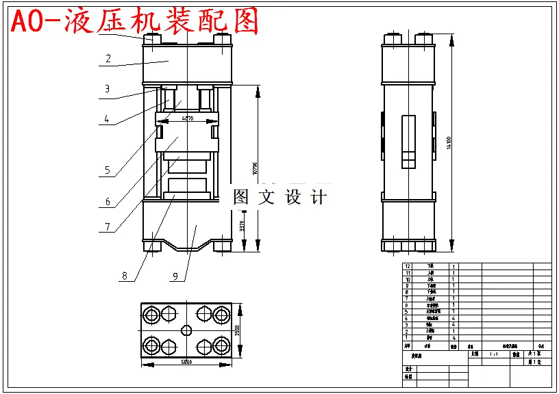 M5748-100MN等温锻造液压机下横梁结构分析与优化