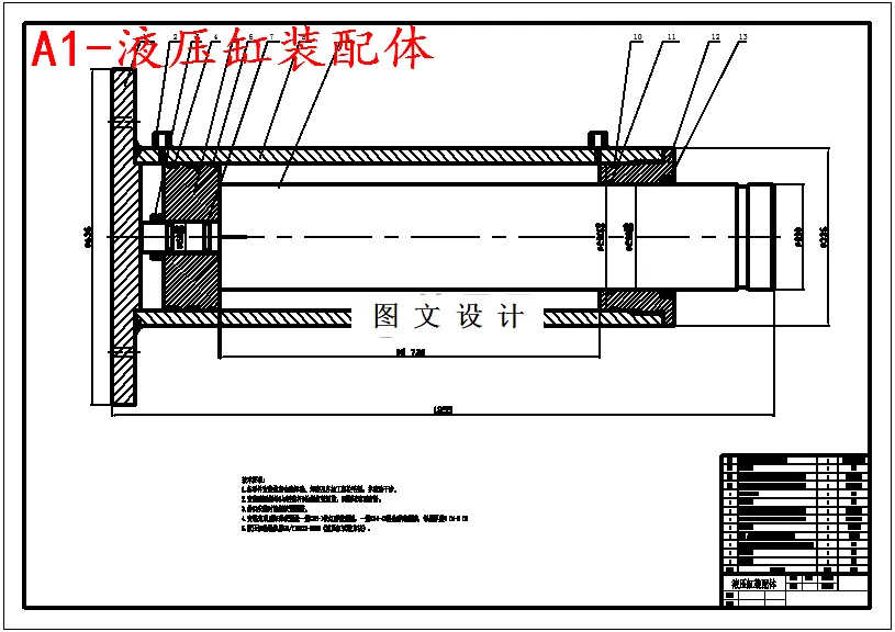M5751-液压榨油机液压系统及液压缸设计