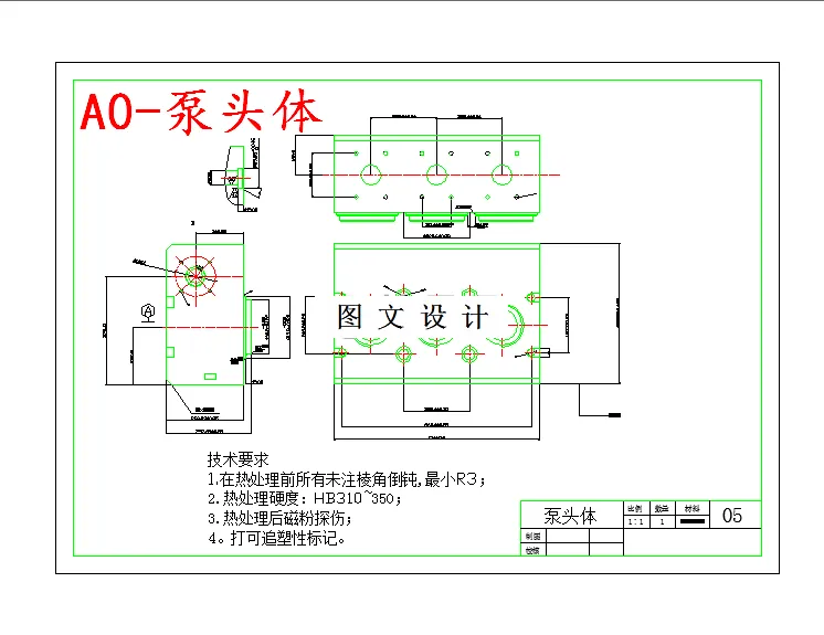 M5767-TWS600S柱塞泵泵头体制造工艺设计