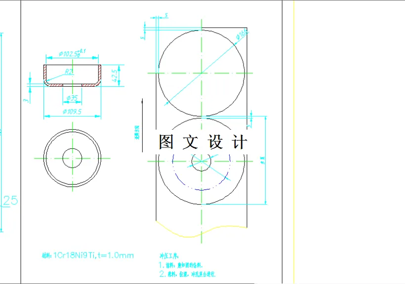 M5783-端盖落料拉深冲孔复合模设计-长109.5