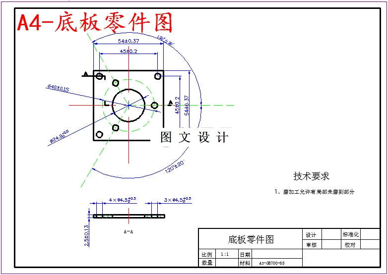 M5791-底板冲裁模具设计-长54