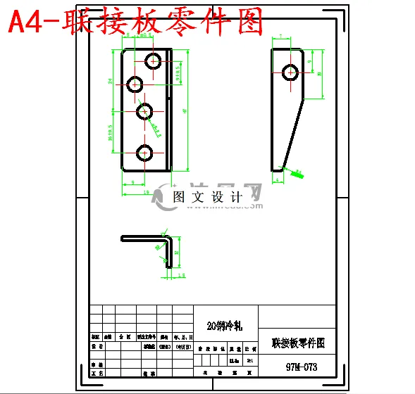 M5810-联接板弯曲模具设计