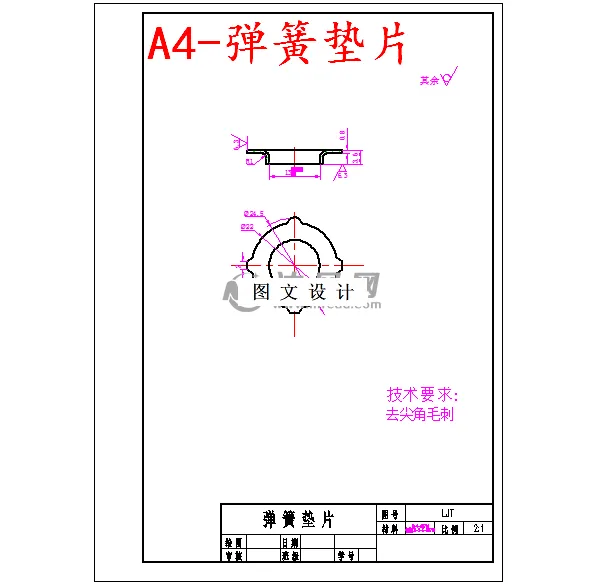 M5817-弹簧垫片冲孔落料翻边连续模设计