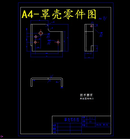 M5819-罩壳单工序落料模冷冲压设计