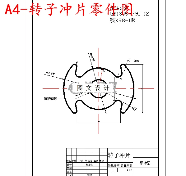 M5825-转子冲片冲孔落料复合模设计