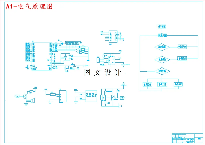 电气原理图
